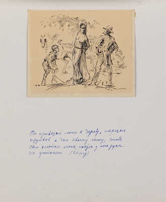 Бехтеев Владимир Георгиевич. Лот из 17 иллюстраций к роману «Хижина дяди Тома» Гарриет Бичер-Стоу